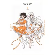 CLAMP PREMIUM COLLECTION ちょびっツ 5