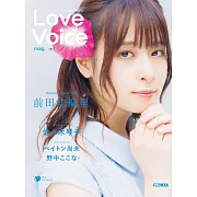 Love Voice mag.日本聲優情報專集 Vol.2：前田佳織里