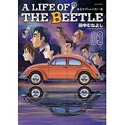 A LIFE OF THE BEETLE-あるカブトムシの一生- 3