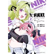 勝利の女神：NIKKE すいーとえんかうんと 2