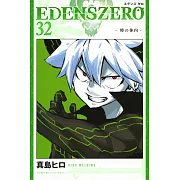 EDENS ZERO 32