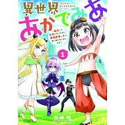 異世界あかでみあ ~転生して先生になったのに、最強異種っ子に振り回されてるんだが~ 1