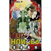 HUNTER×HUNTER 22