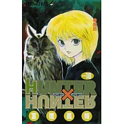 HUNTER×HUNTER 18