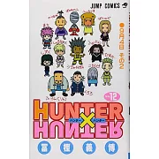 HUNTER×HUNTER 12