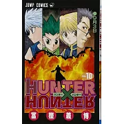 HUNTER×HUNTER 10