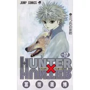 HUNTER×HUNTER 17