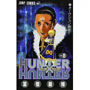 HUNTER×HUNTER 8