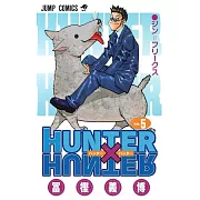 HUNTER×HUNTER 5