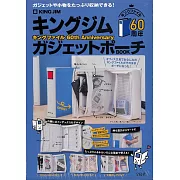 KING JIM資料夾60週年紀念單品：造型收納包