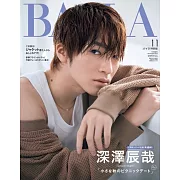 BAILA（2024.11）增刊：深澤辰哉（Snow Man）