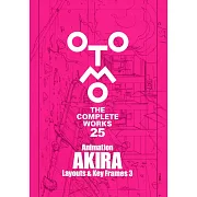 大友克洋全集：Animation AKIRA Layouts&Key Frames 3