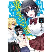 幼馴染の異常可愛い妹ちゃん 2