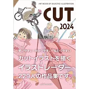 ART BOOK OF SELECTED ILLUSTRATION插畫家作品手冊：CUT 2024