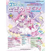 女孩簡單鋼琴彈奏人氣歌曲樂譜精選集 2024～2025