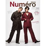 Numero TOKYO（2025.01）特裝版：東方神起（附別冊）