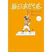 安達充55週年紀念作品名場面&名台詞完全手冊