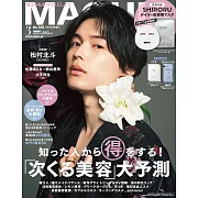 MAQUIA（2025.03）增刊號：松村北斗（SixTONES）（附SHIRORU面膜）