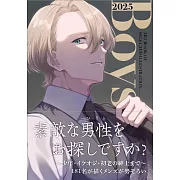 Boys魅力男子插畫作品精選手冊 2025