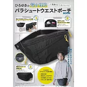 西村博之設計時尚單品：腰包