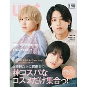 up plus（2025.03）嶋崎斗亞Χ岡崎彪太郎Χ當間琉巧（Lil關西）