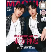 MAQUIA（2025.05）特別版：東方神起（附ALLIEUV防曬護色造型膏＆ROSIER by Her lip to玫瑰精油試用包）