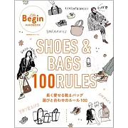 LaLa Begin時髦女子特集：SHOES＆BAGS 100 RULES