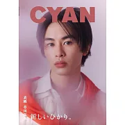 CYAN美麗時髦髮妝服飾流行情報誌 VOL.42：草川拓彌