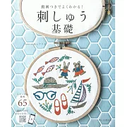 簡單初學基礎刺繡教學圖解集