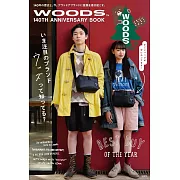 WOODS 140週年紀念單品：2用肩腰包