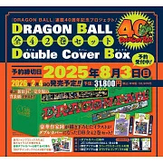 DRAGON BALL 全42巻セット Double Cover Box