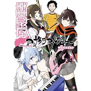 夜桜四重奏 ~ヨザクラカルテット~(34) 描き下ろしイラスト手帳(2026年)付き特装版