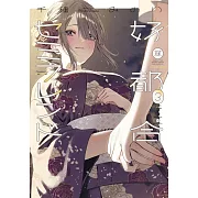 好都合セミフレンド 3