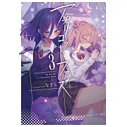 アプリコットファズ 3