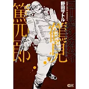 ゴールデンカムイ キャラクターリミックス 鶴見篤四郎