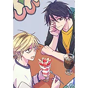 ひとりじめマイヒーロー 17