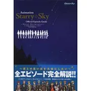 Starry☆Sky公式資料手冊：SWEET HARMONICS