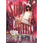 篠田麻里子寫真集：SUPER MARIKO