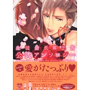 學生會長請小心卡漫同人作品公式手冊