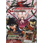 (日本版漫畫)遊戲王5D`s NO.6：附卡片