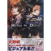 天野明卡漫角色插畫精選手冊：Rebo to Dlive