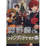 月刊少女野崎君卡漫公式資料設定手冊