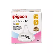 【Pigeon貝親】寬口母乳實感奶嘴S