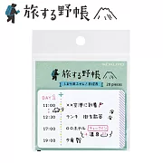KOKUYO 旅行野帳系列-Memo貼-日程表