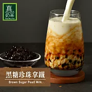 《歐可茶葉》真奶茶-黑糖珍珠拿鐵(5包)