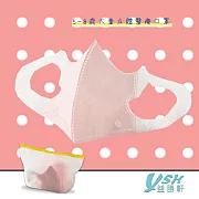 YSH益勝軒 兒童5-7歲 醫療 3D立體口罩50入/盒-粉色 台灣製 符合國家標準