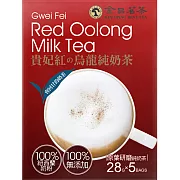 《金品茶集》貴妃紅烏龍純奶茶(28gx5入)