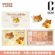 CLIO珂莉奧 璀璨星沙十色眼影盤 19 美夢橘貓(淘氣萌貓版)