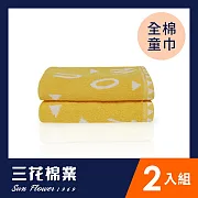 【SunFlower三花】三花字母派對童巾2條  粉