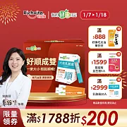【我的健康日記】順暢成雙禮盒 (原味60入加贈順暢PLUS+益生菌3入